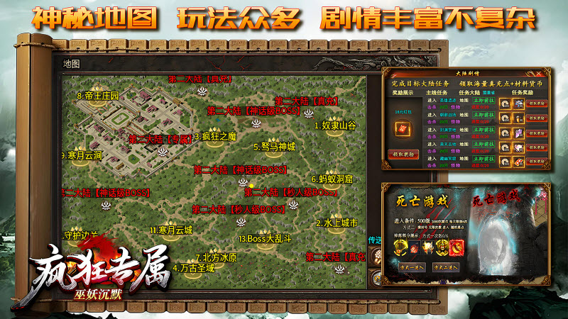 巫妖疯狂专属沉默游戏正版图4
