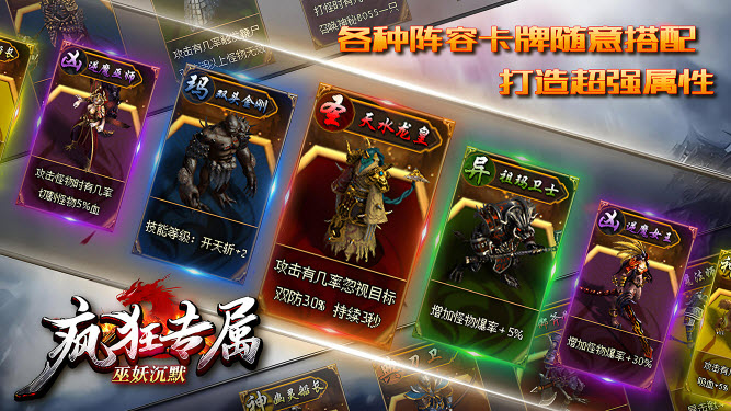 巫妖疯狂专属沉默游戏正版图5