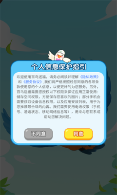 百鸟送福(1)
