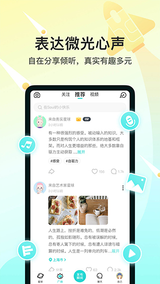 Soul免费解锁版(3)
