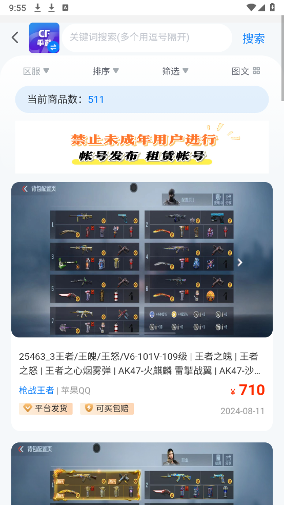 找号玩