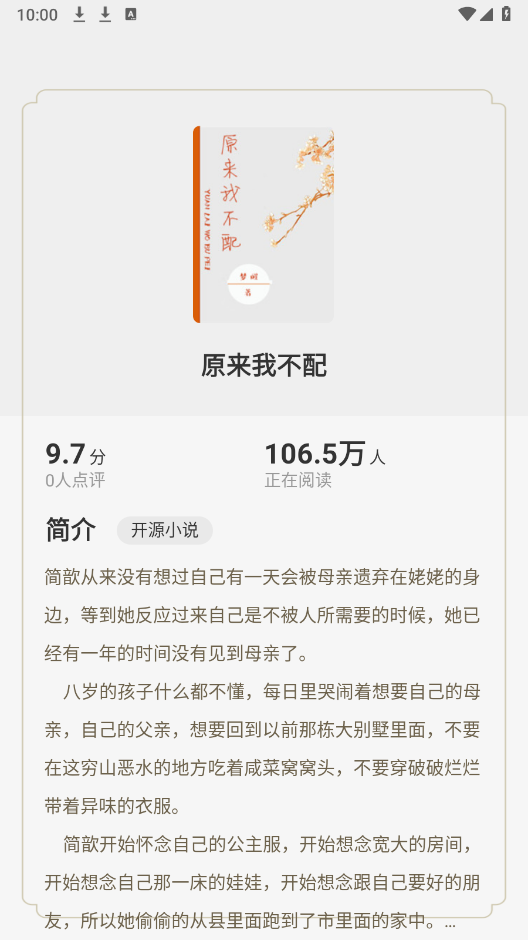 开源小说(1)