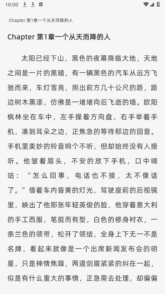 开源小说(2)