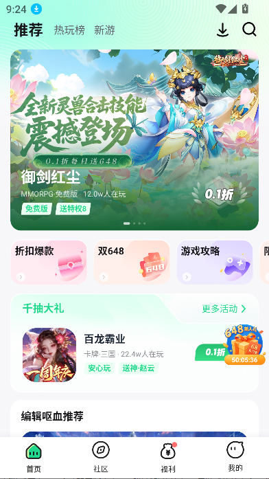 风暴原版图2
