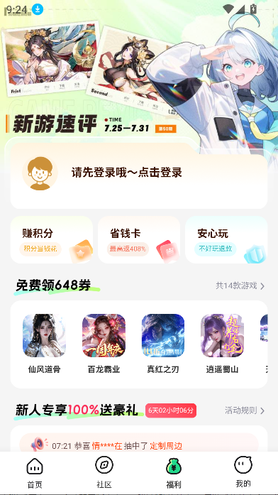 风暴原版图1