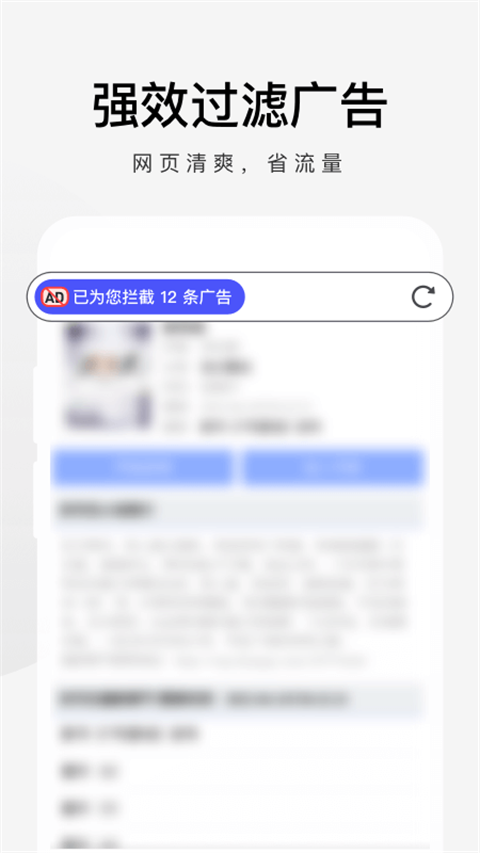 360极速浏览器手机版截图1