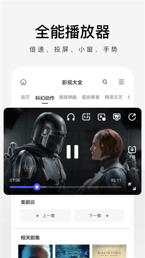 360极速浏览器手机版截图3