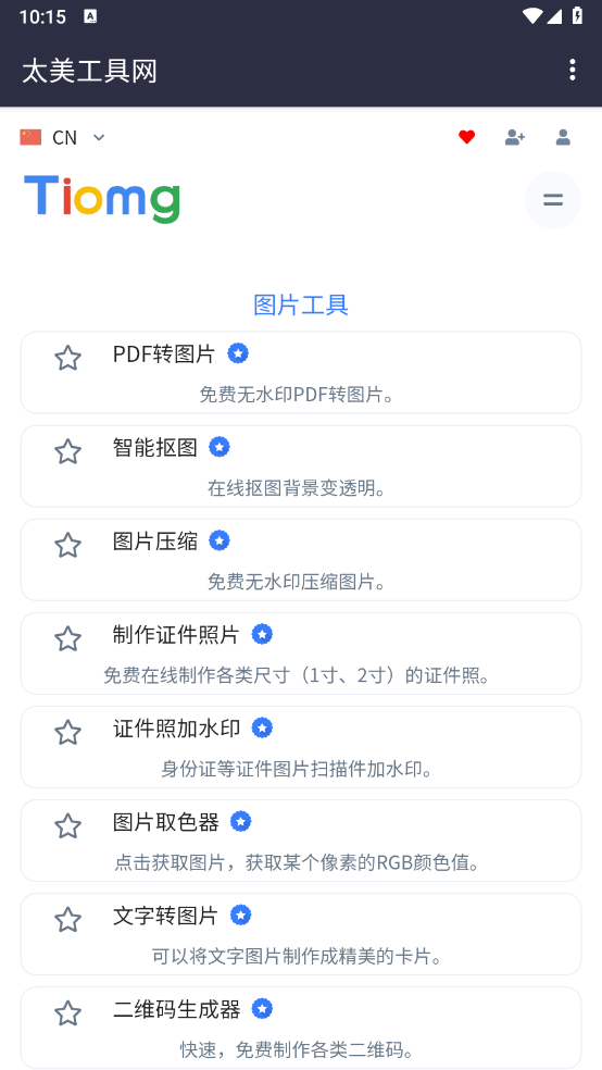 太美工具网