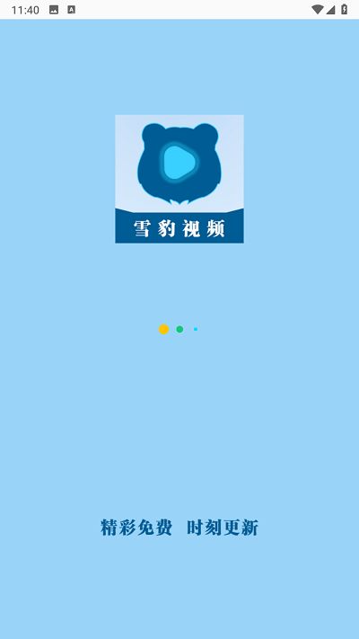 雪豹视频免费版图1