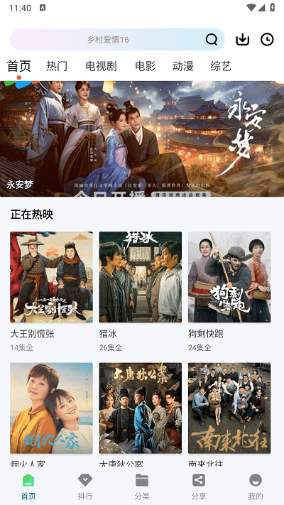 雪豹视频免费版图3