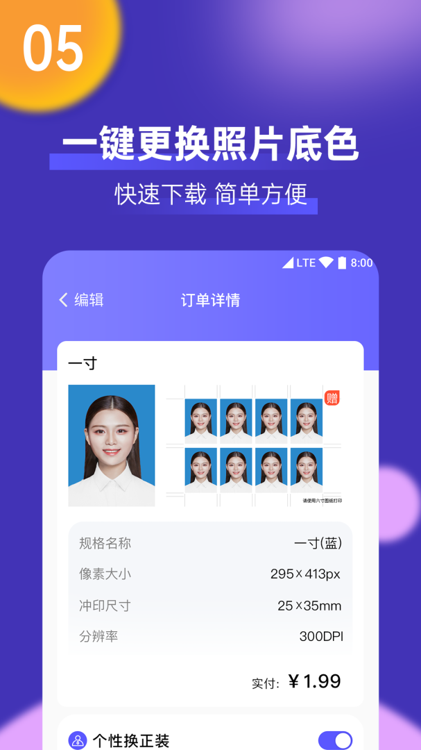 考试证件照图2