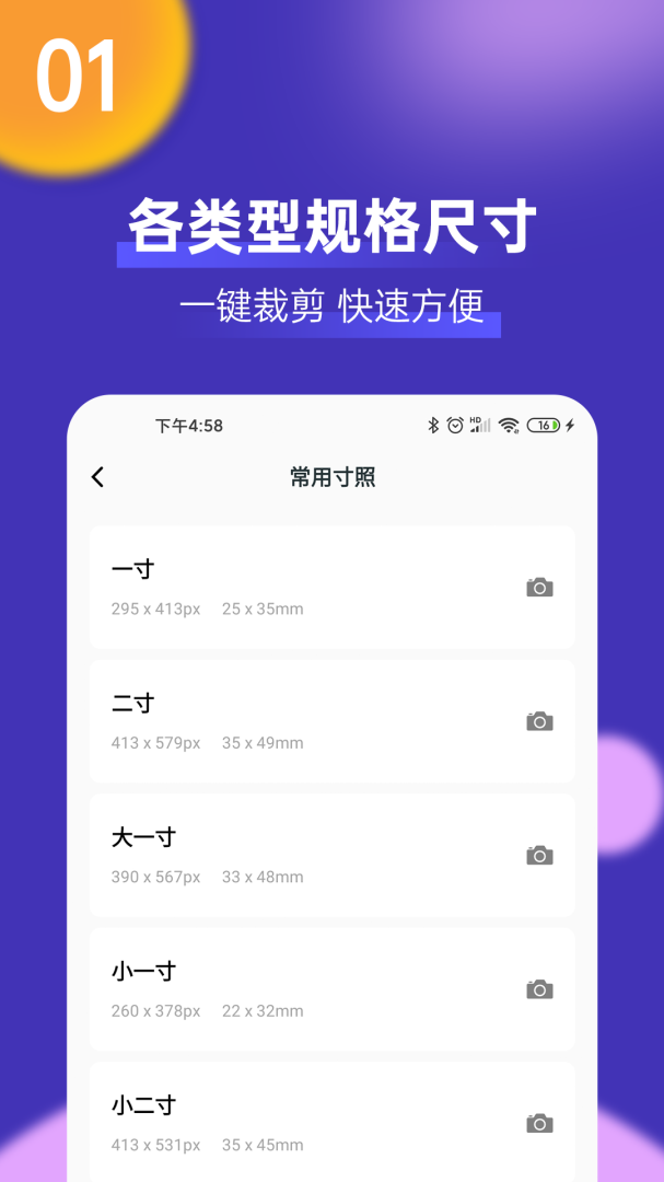 考试证件照图3