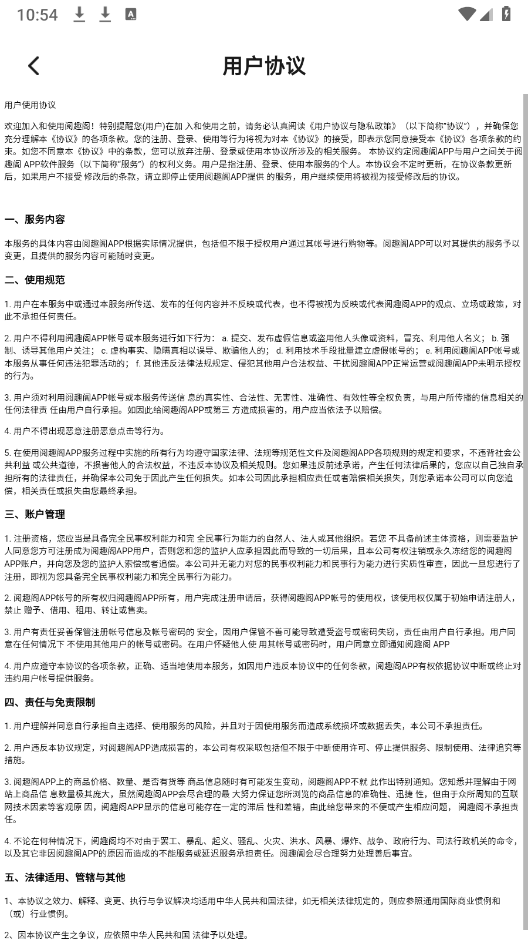 阅趣阁通用版图3