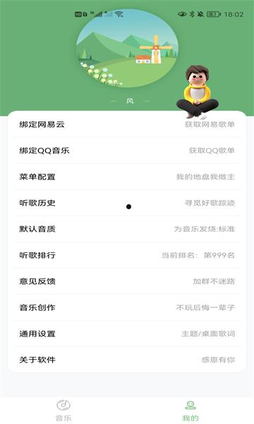 soul音乐最新版图1