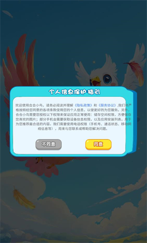 合合小鸟