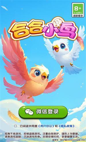 合合小鸟