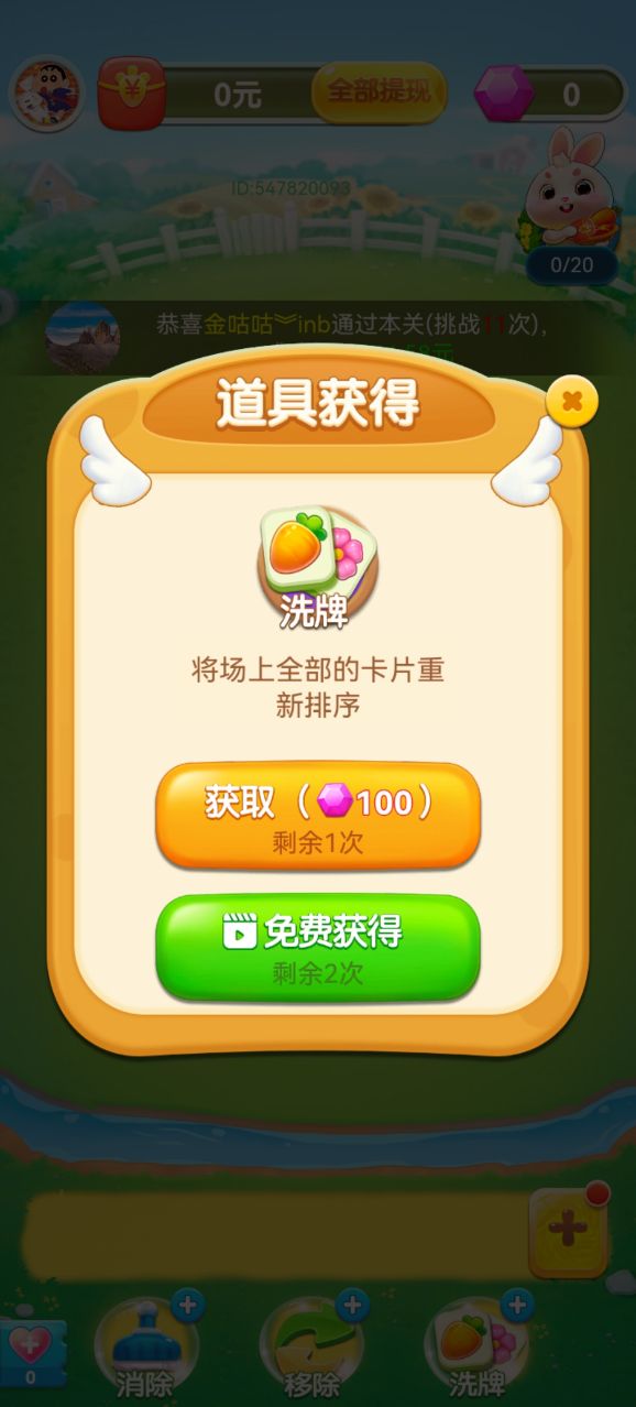 喜气羊羊(2)