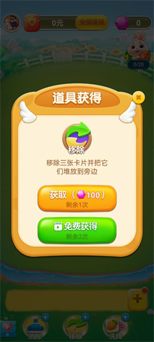 喜气羊羊(3)