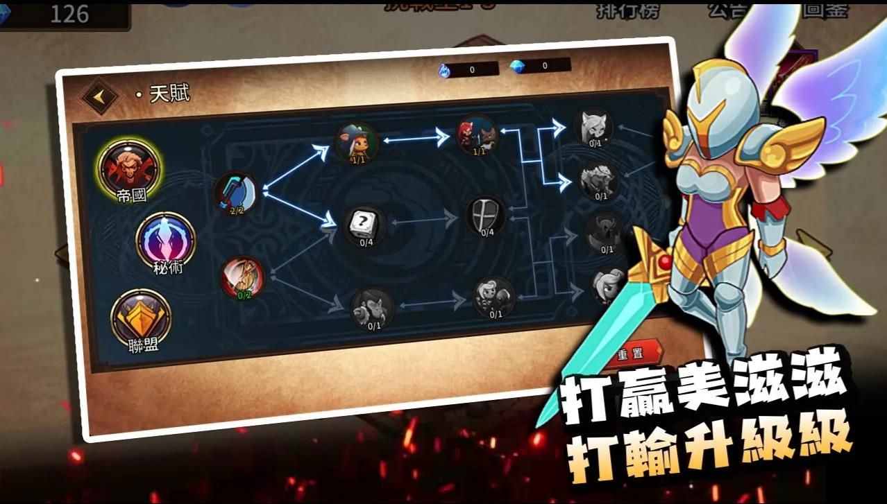 峡谷自走棋1