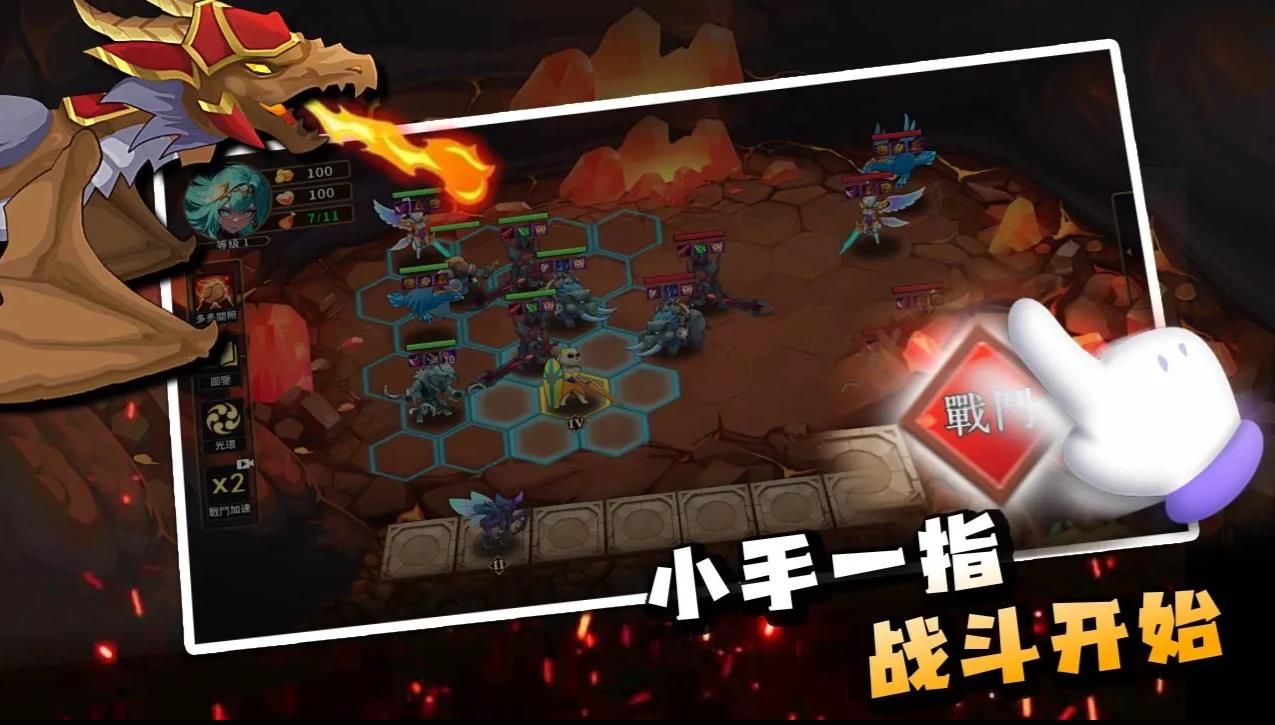 峡谷自走棋2
