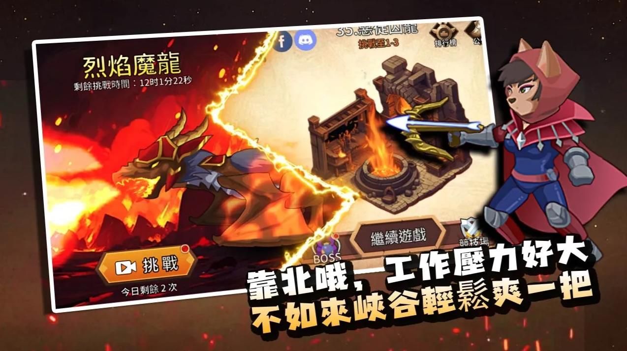 峡谷自走棋3