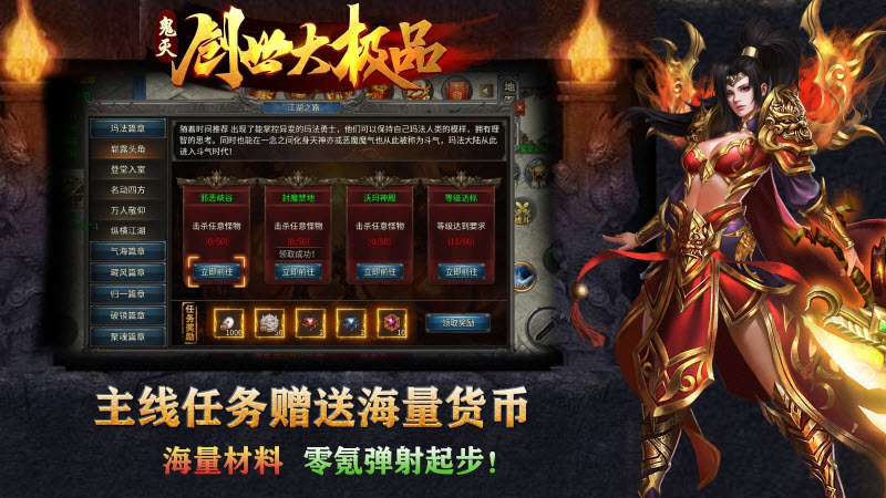 鬼灭创世大极品最新免费版图1