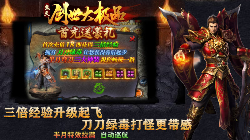鬼灭创世大极品最新免费版图2
