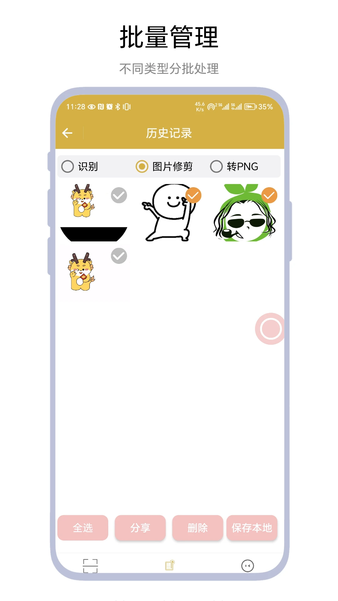 悬浮扫码图2