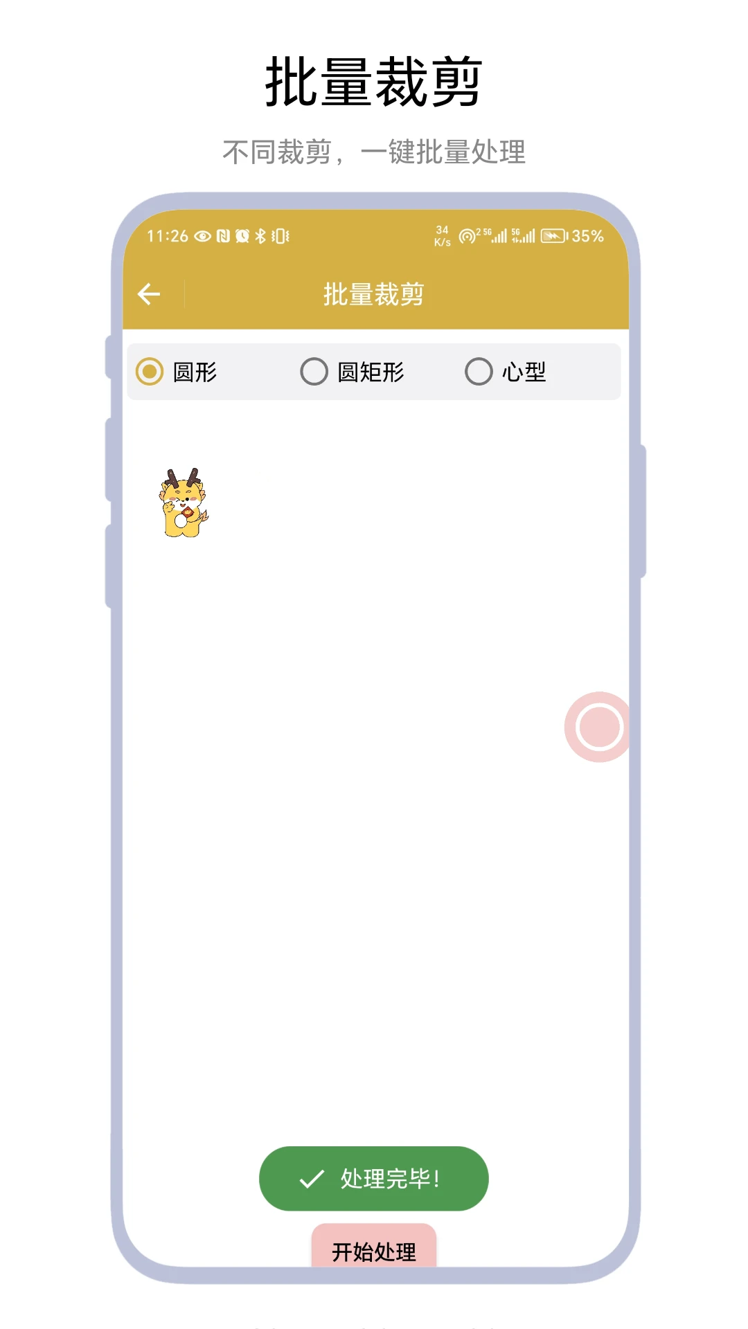 悬浮扫码图4