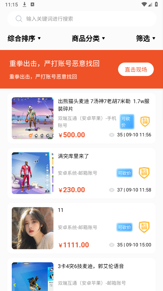小吧代售图2