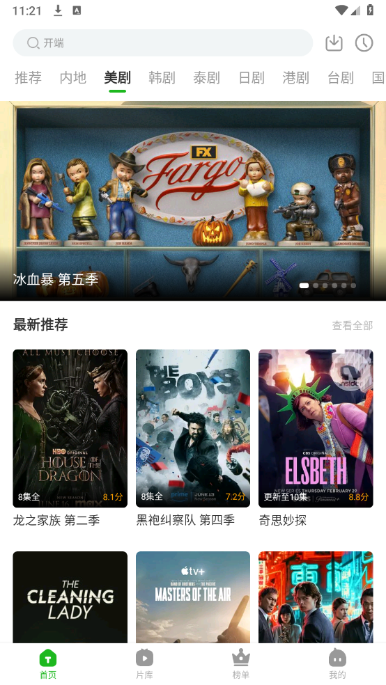 白鸟影评安卓官方版图1