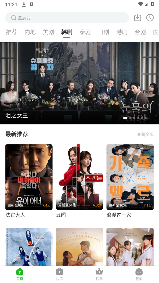 白鸟影评安卓官方版图2