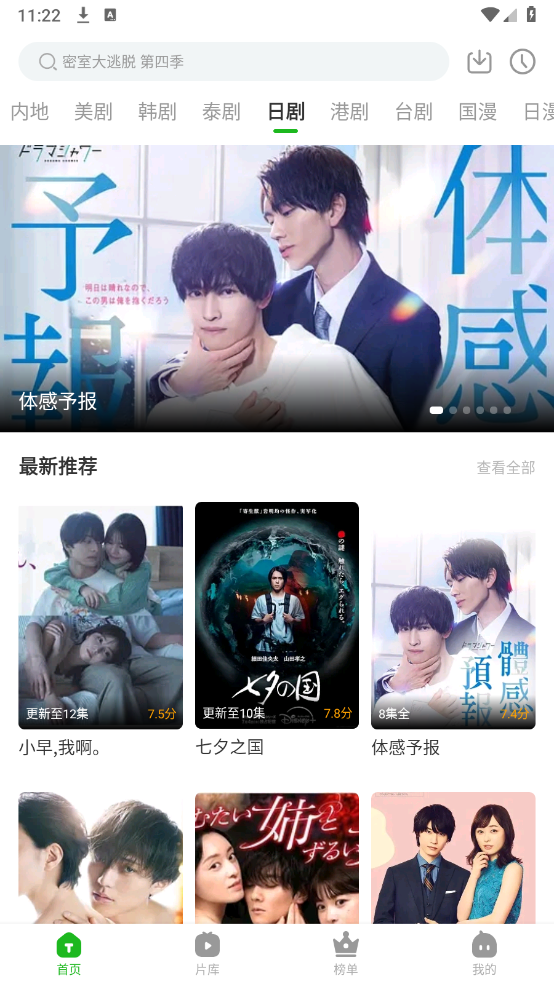 白鸟影评安卓官方版图4