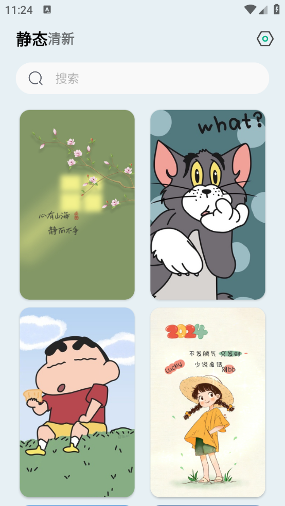 壁纸君手机正版图3