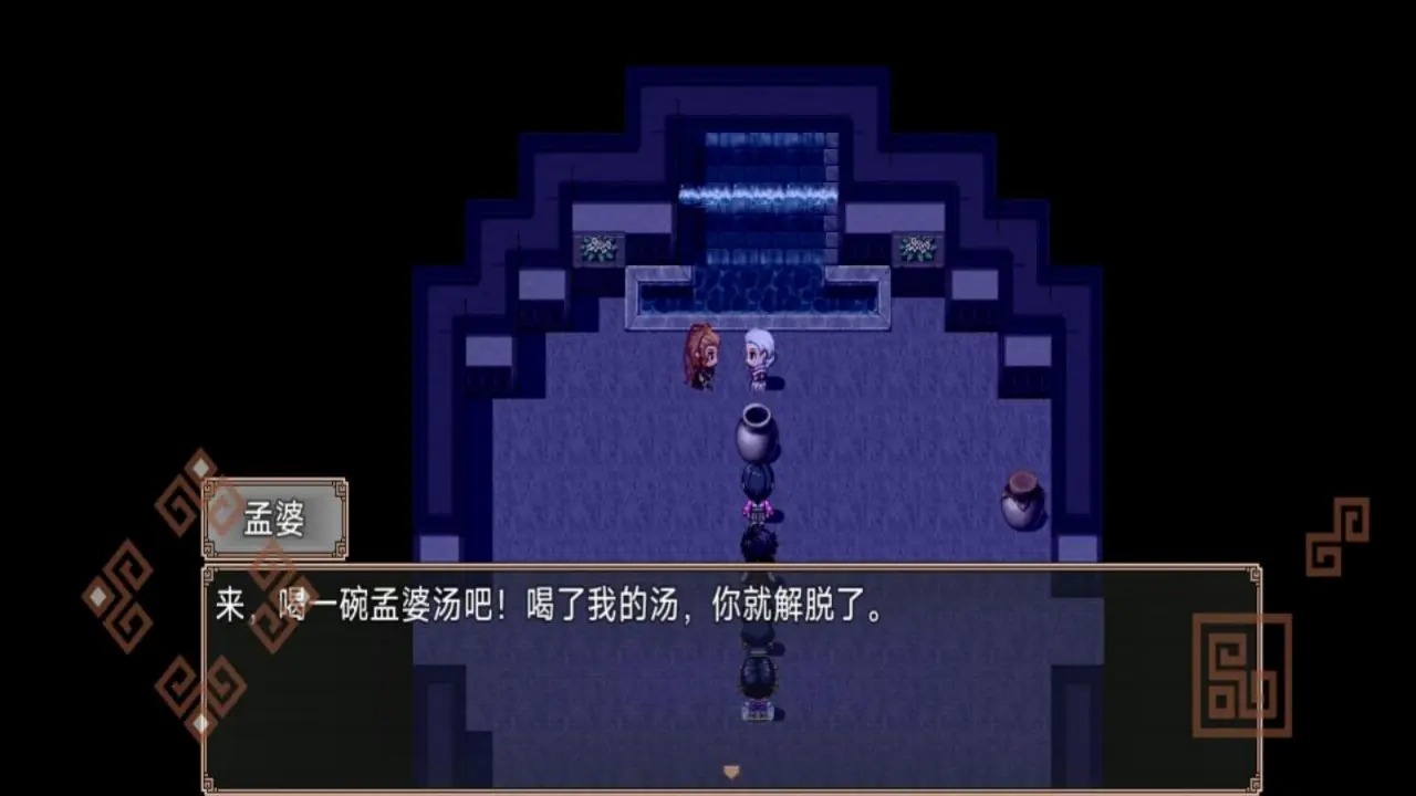 西游外传图3