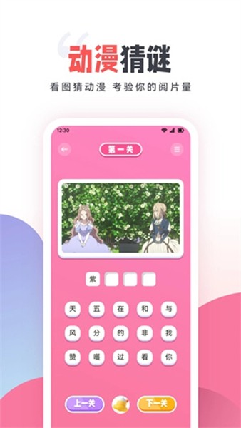age动漫正版