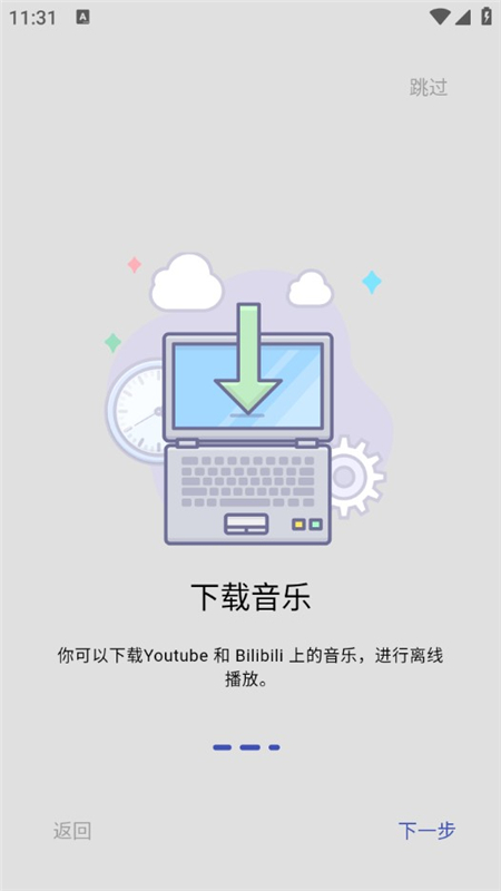 musicbox图4