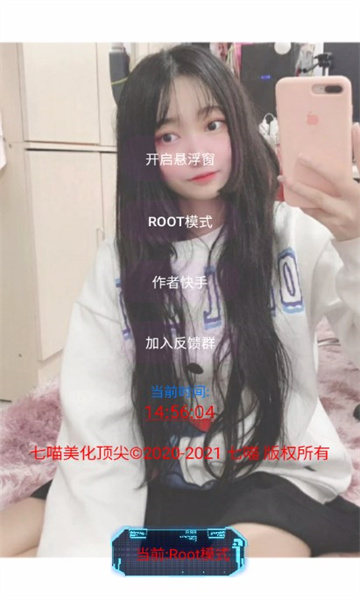 七喵美化包图1