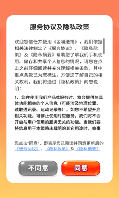 金喵送福图3