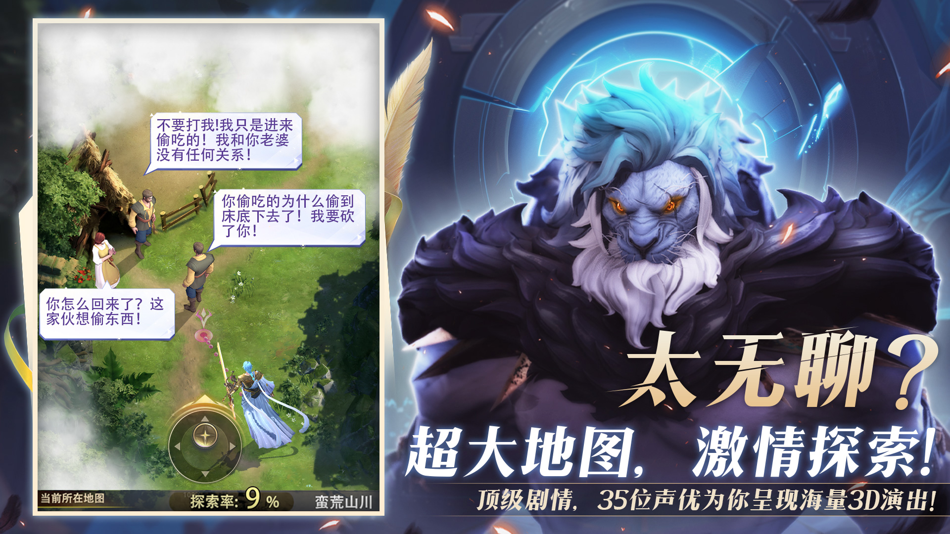 最后的勇者图2