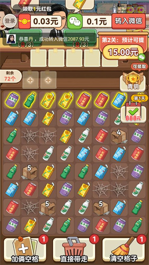 幸福老字号