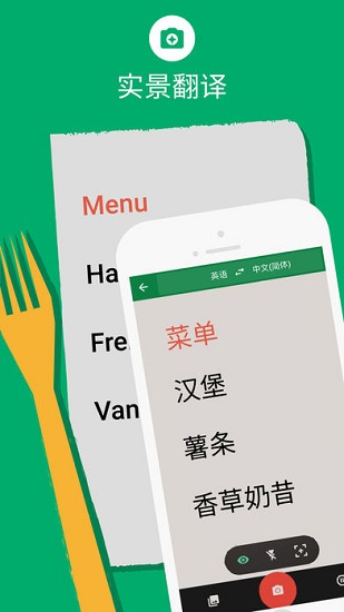 Google翻译图2