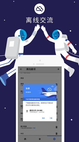 Google翻译图1
