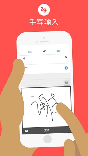 Google翻译图3