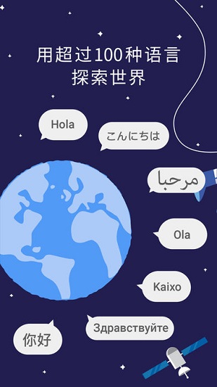 Google翻译图4