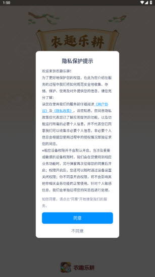 农趣乐耕(2)