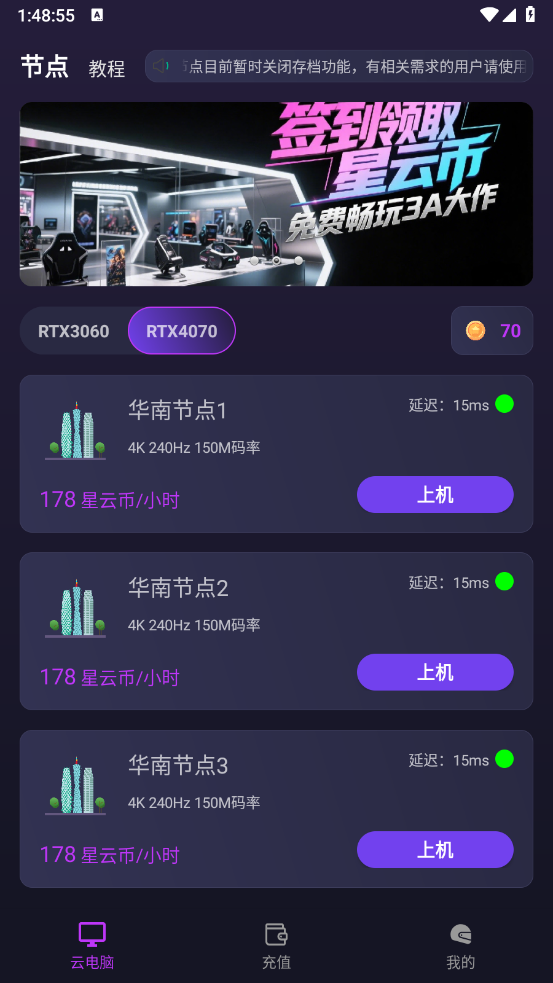 弧星云电脑图1