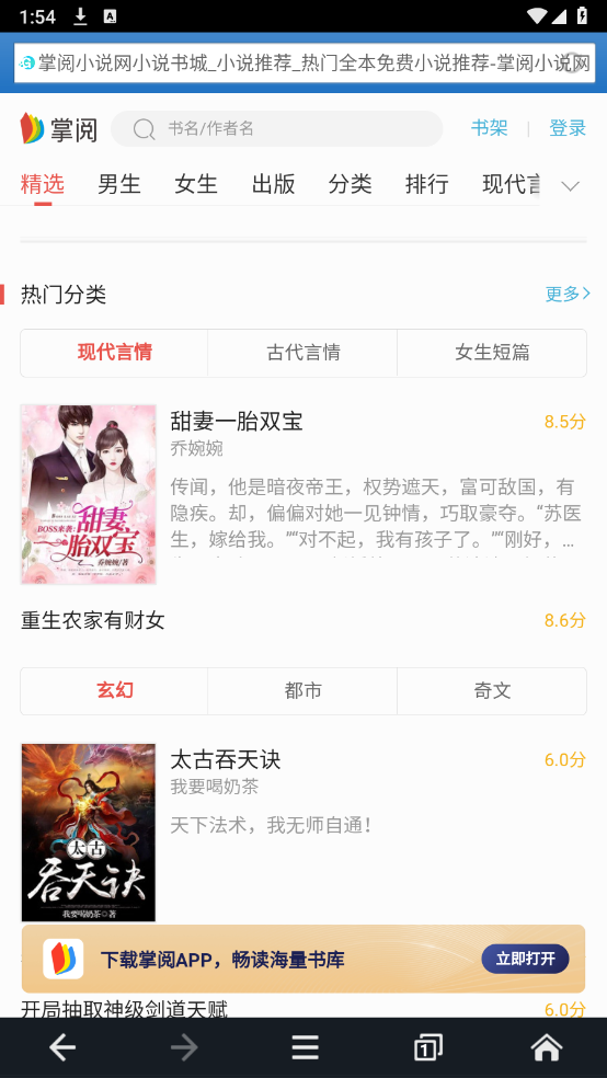 狸猫浏览器手机正版图1