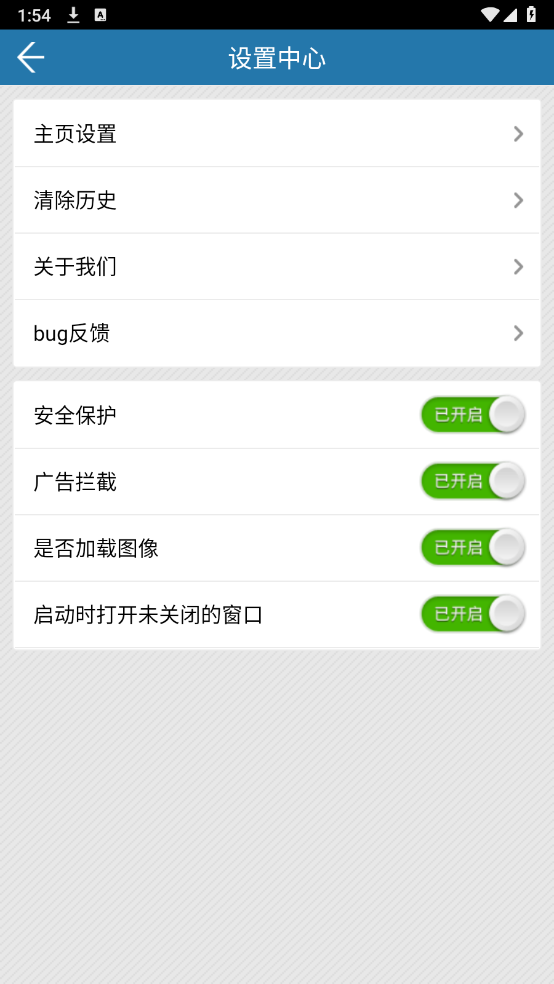 狸猫浏览器手机正版图2