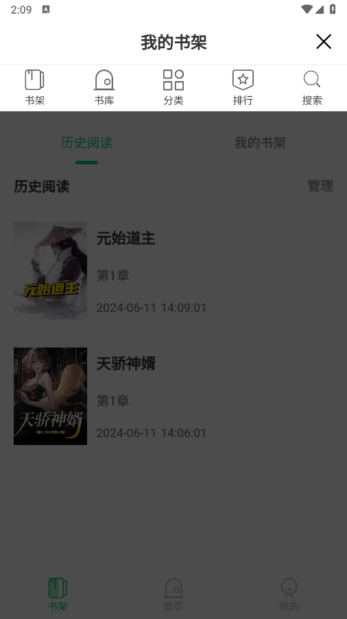 小荷书阁